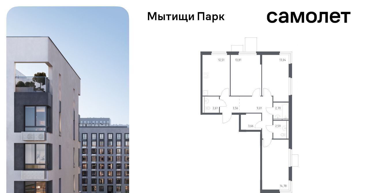 квартира г Мытищи ЖК «Мытищи Парк» к 5, Ростокино фото 1