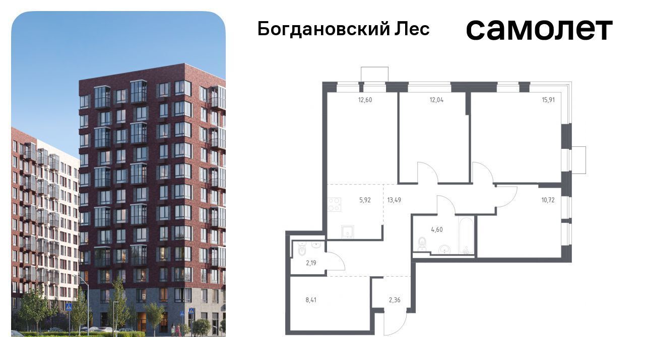 квартира г Видное Богдановский Лес жилой комплекс, 7. 4, Зябликово фото 1