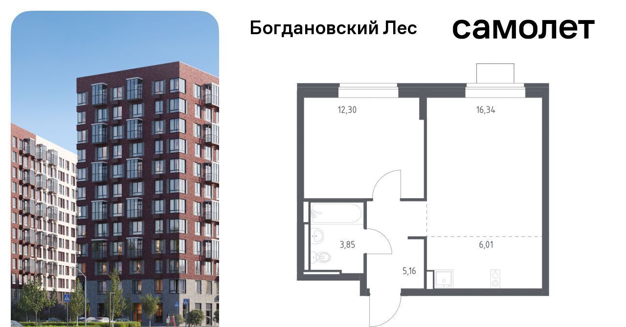 квартира г Видное Богдановский Лес жилой комплекс, 7. 3, Зябликово фото 1