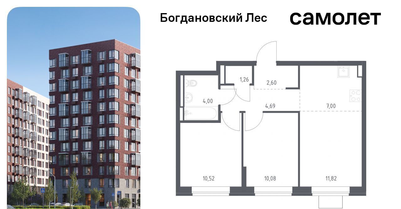 квартира г Видное Богдановский Лес жилой комплекс, 7. 3, Зябликово фото 1