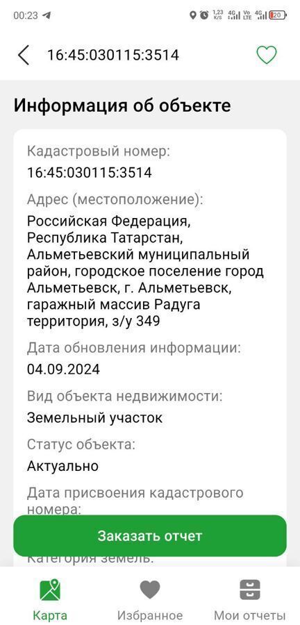 гараж р-н Альметьевский г Альметьевск Республика Татарстан Татарстан, муниципальное образование Альметьевск, территория ГМ Радуга, 348 фото 8