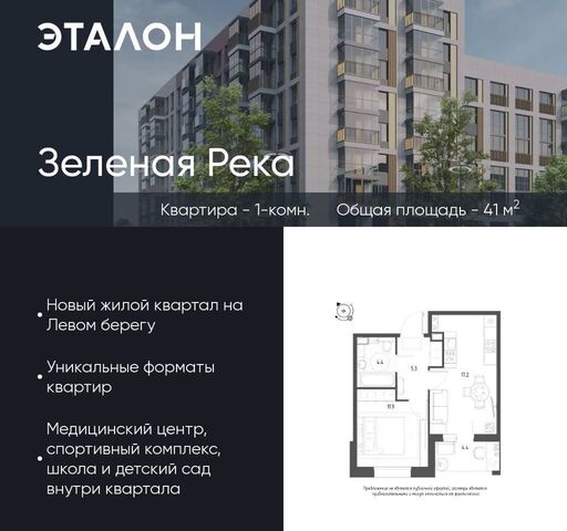 р-н Кировский ул Волгоградская 9 ЖК «Зеленая река» Кировский АО фото