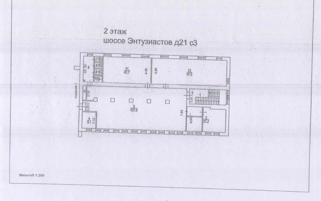 офис г Москва метро Авиамоторная ш Энтузиастов 21с/3 муниципальный округ Соколиная Гора фото 8