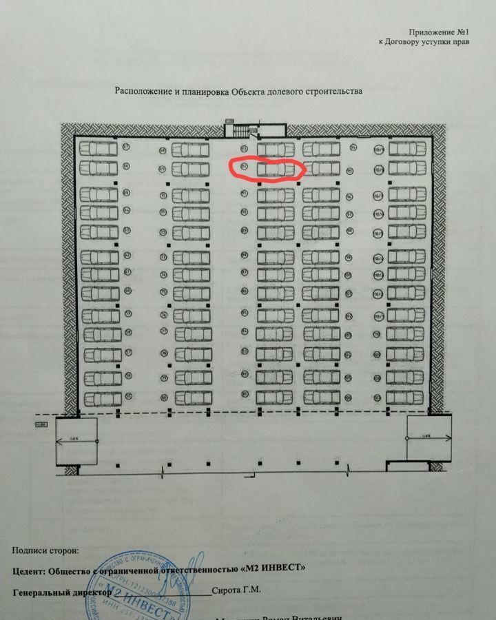 машиноместо г Краснодар р-н Прикубанский ул Западный Обход 57с фото 2