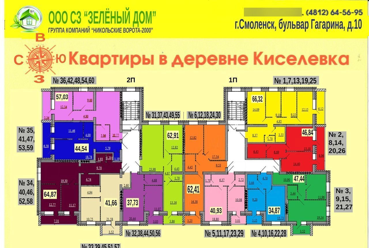 квартира г Смоленск ул. Никольская, д. 6 фото 8