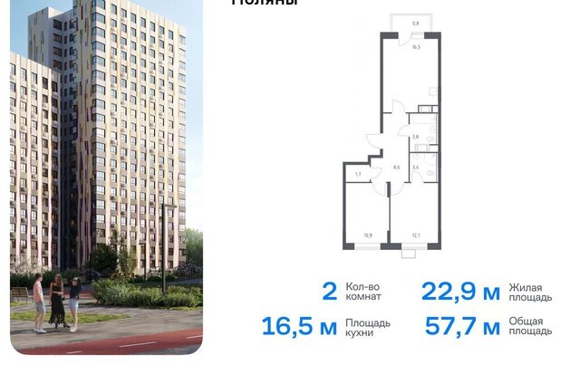 п Филимонковское ЖК «Цветочные поляны сити» ТиНАО Филатов Луг, Филимонковский район, к 9 фото