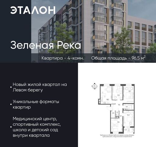 ул Волгоградская 8 ЖК «Зеленая река» Кировский АО фото