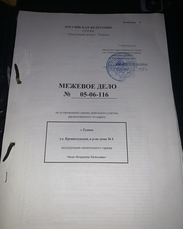 гараж р-н Туапсинский г Туапсе ул Кронштадтская 5 Туапсинское городское поселение фото 11