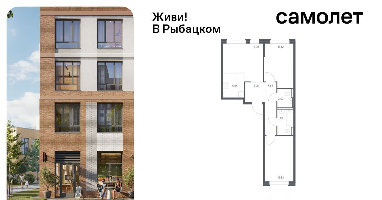 квартира г Санкт-Петербург метро Рыбацкое Усть-Славянка пр-кт Советский 10 фото 1