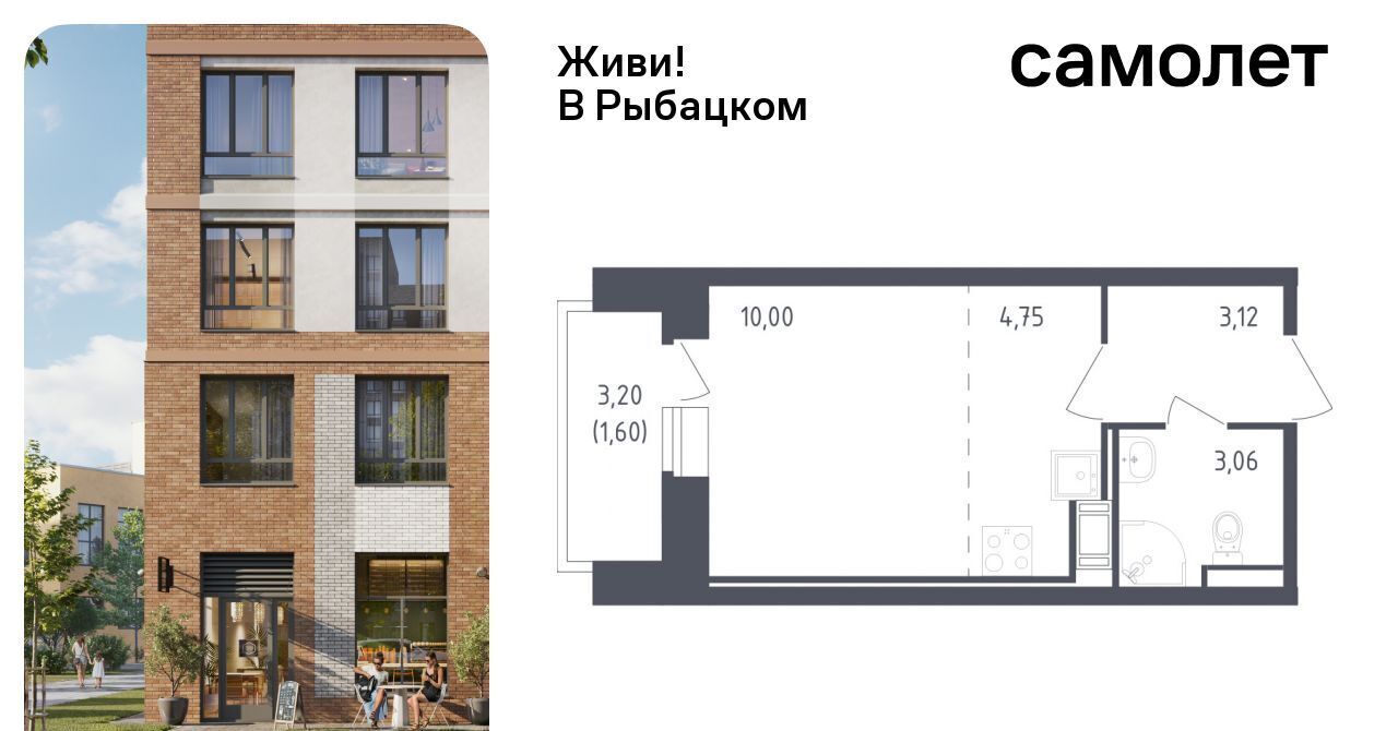 квартира г Санкт-Петербург метро Рыбацкое ЖК Живи в Рыбацком 5 фото 1