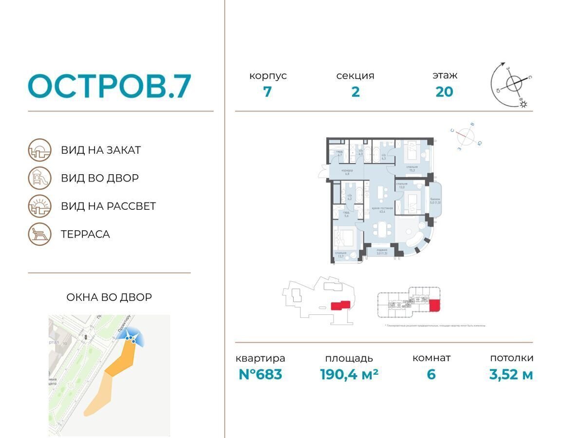 квартира г Москва метро Терехово ул Нижние Мнёвники ЖК «Остров» з/у 12Б фото 1