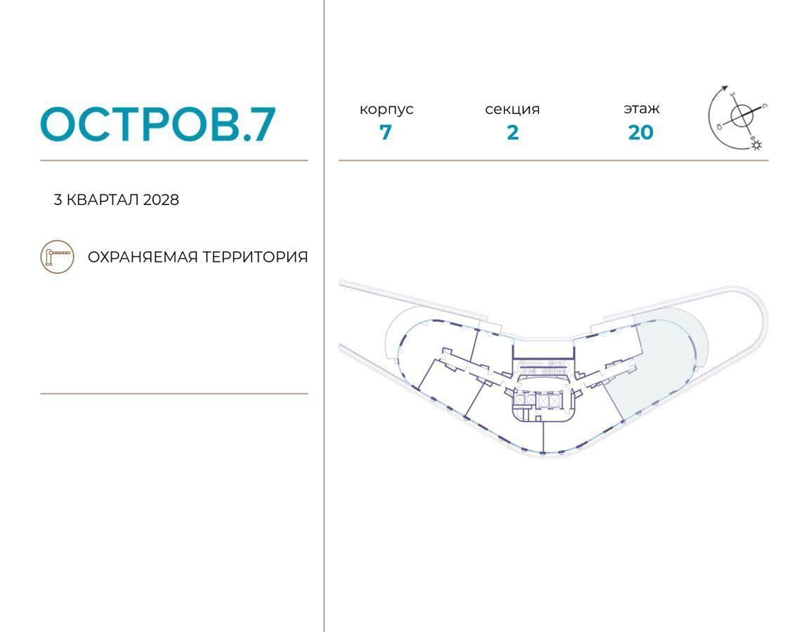 квартира г Москва метро Терехово ул Нижние Мнёвники ЖК «Остров» з/у 12Б фото 2