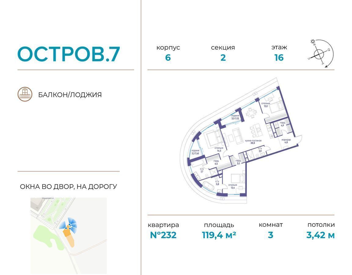 квартира г Москва метро Терехово ул Нижние Мнёвники ЖК «Остров» з/у 12Б фото 1