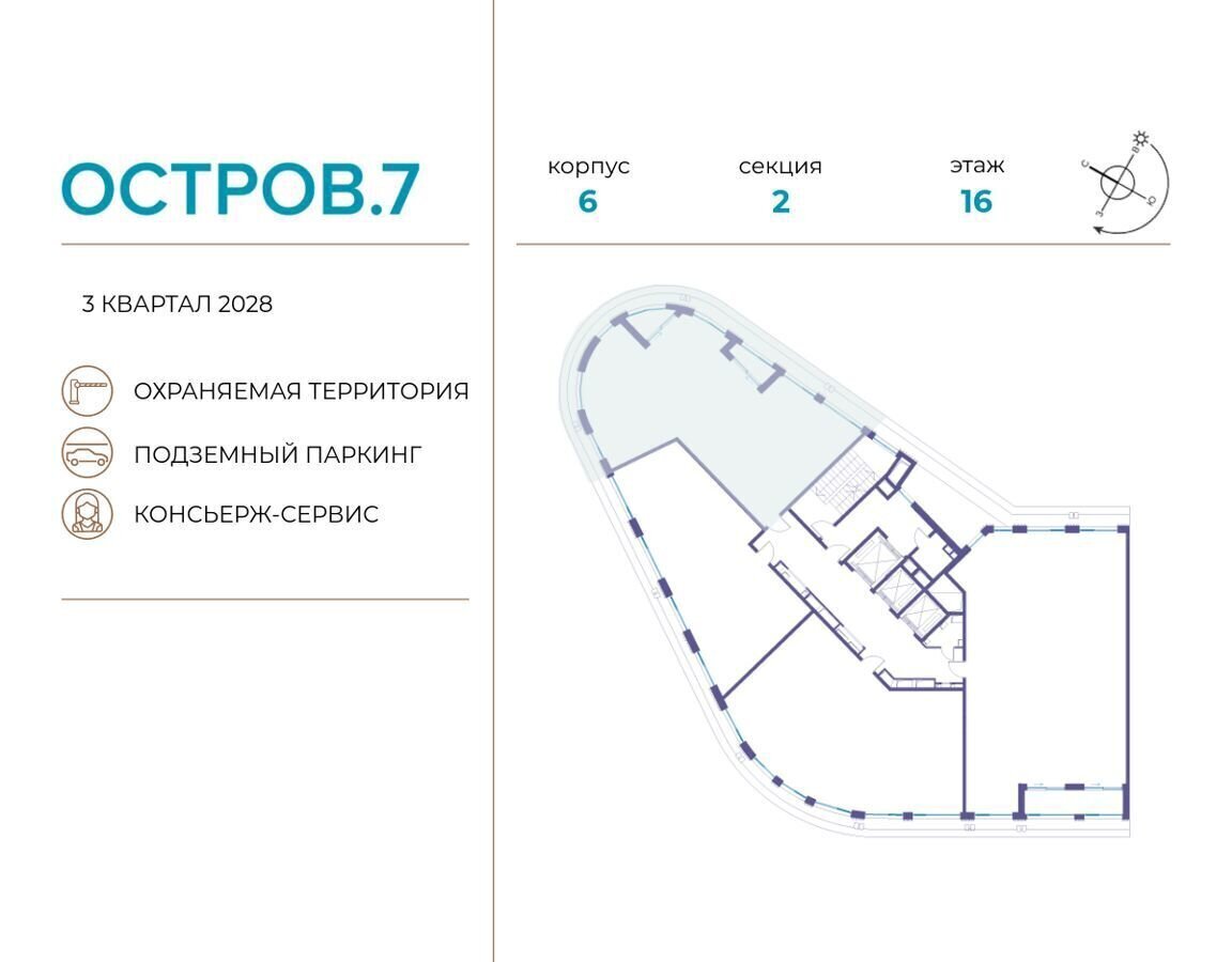 квартира г Москва метро Терехово ул Нижние Мнёвники ЖК «Остров» з/у 12Б фото 2