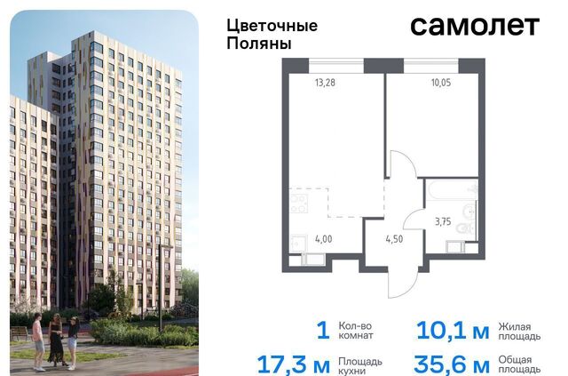 ЖК «Цветочные поляны сити» р-н Филимонковское, Новомосковский административный округ, Филимонковский район, к 12 фото