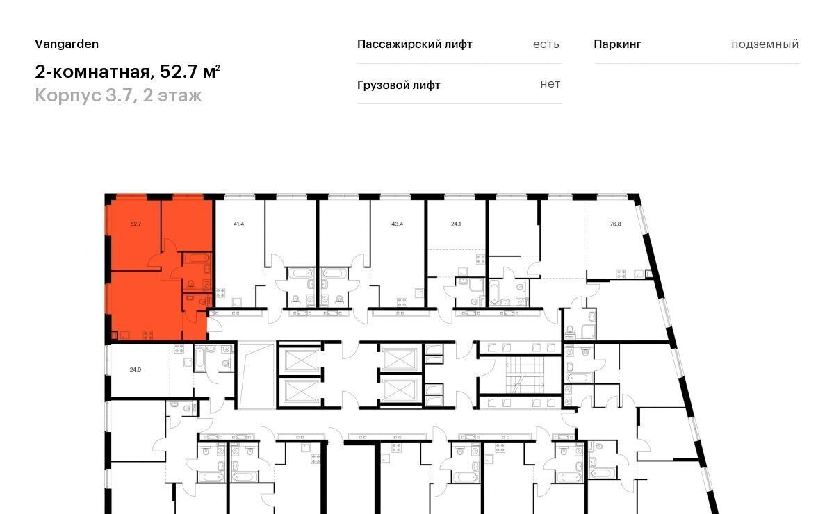 квартира г Москва метро Аминьевская ш Очаковское 9а Vangarden муниципальный округ Очаково-Матвеевское фото 2