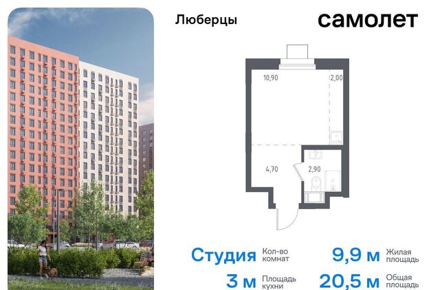 микрорайон Зенино ЖК «Люберцы 2018» ЖК Самолёт, к 70, Некрасовка фото