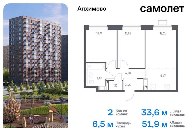 метро Щербинка метро Силикатная ЖК «Алхимово» 15 Новомосковский административный округ фото