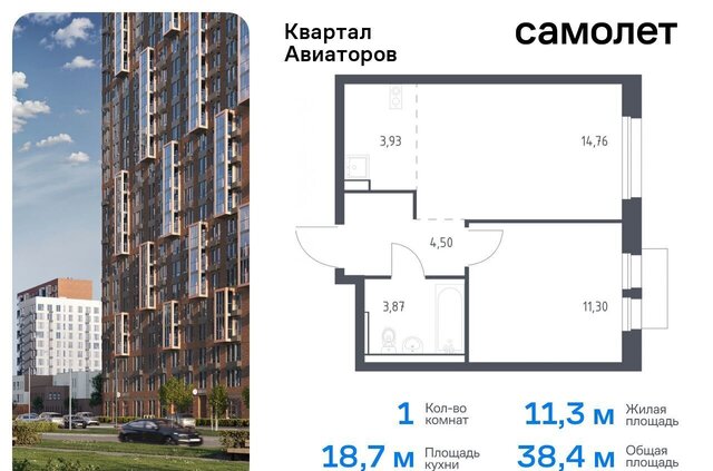 мкр Авиаторов жилой комплекс Квартал Авиаторов, к 8 фото