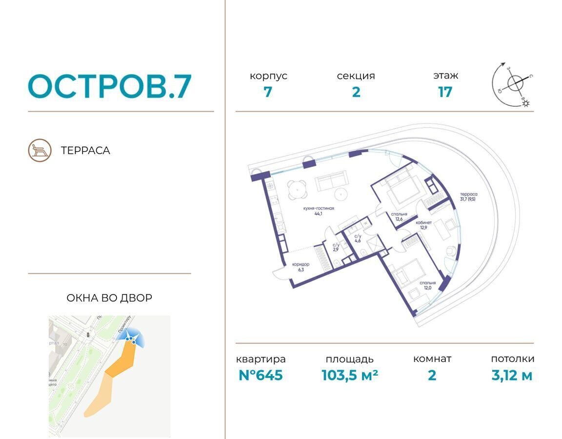 квартира г Москва метро Терехово ул Нижние Мнёвники ЖК «Остров» з/у 12Б фото 1