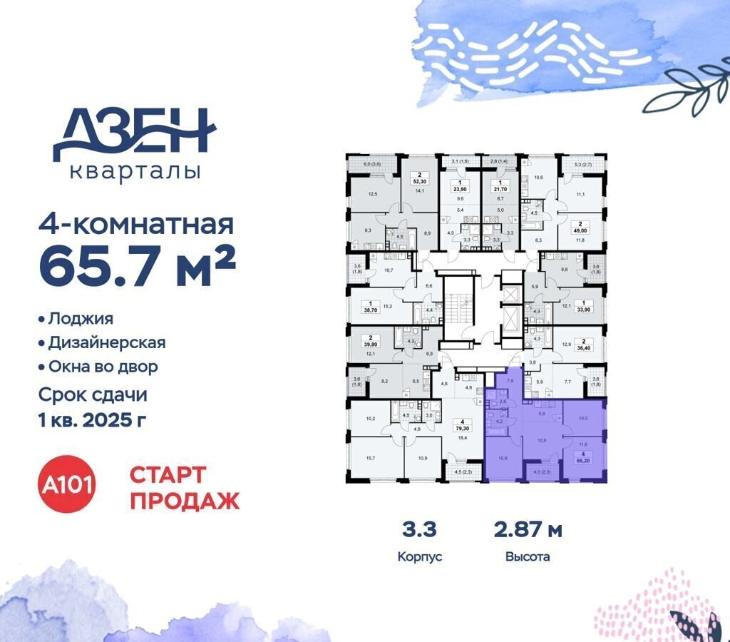 квартира г Москва метро Коммунарка Кв-л 160, д. 3, Московская область фото 2