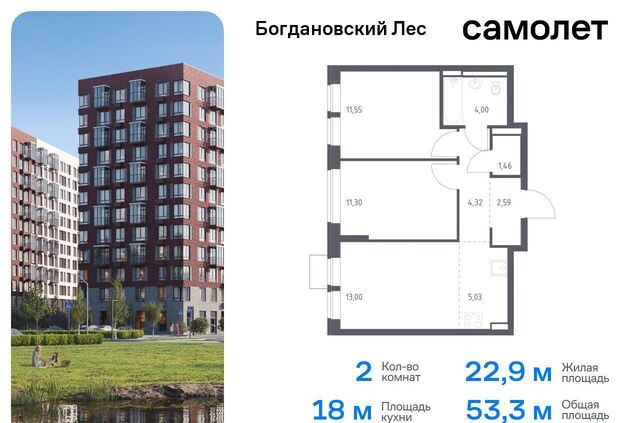 ЖК «Богдановский лес» 7/2 Ленинский городской округ фото