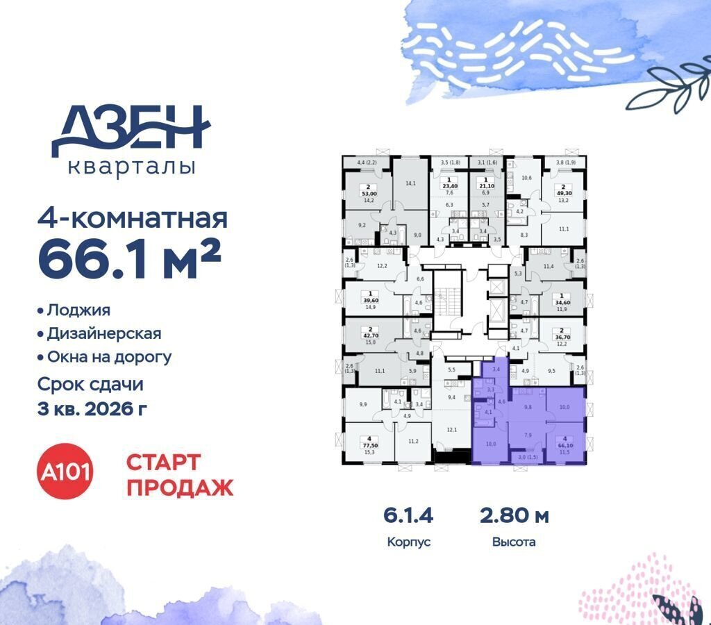 квартира г Москва метро Коммунарка кв-л 160, з/у 1В, стр. 6. 1 фото 2