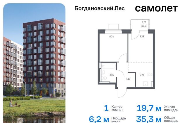 ЖК «Богдановский лес» 7/1 Ленинский городской округ фото