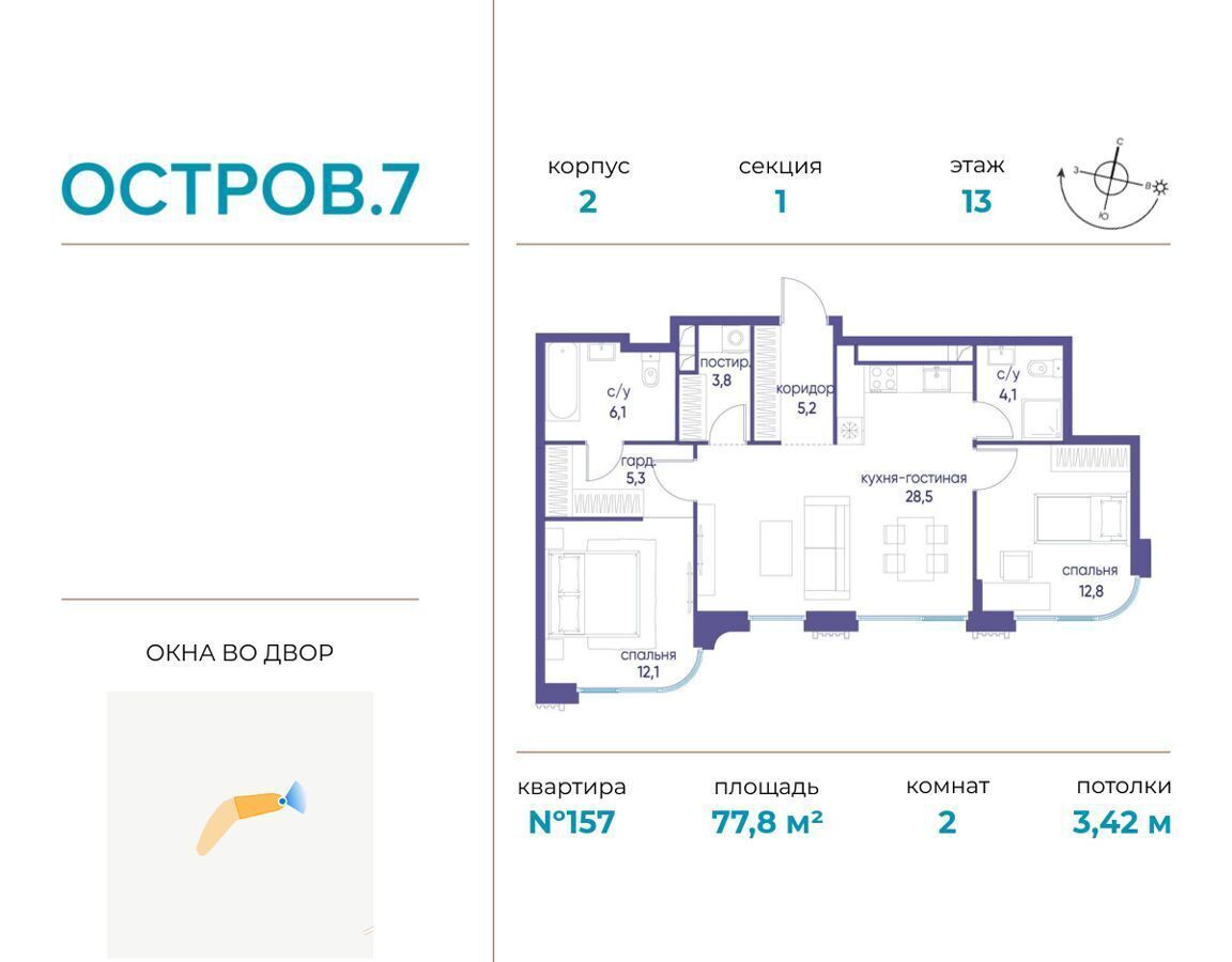 квартира г Москва метро Терехово ул Нижние Мнёвники ЖК «Остров» з/у 12Б фото 1