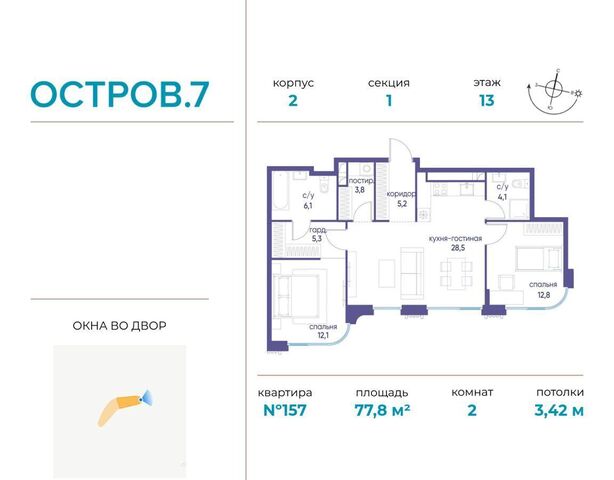 ул Нижние Мнёвники ЖК «Остров» з/у 12Б фото