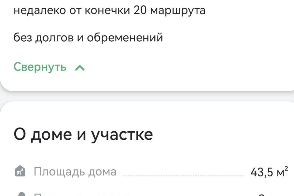 дом г Якутск городской округ Якутск, улица Мелиораторов, 3/2 фото 6