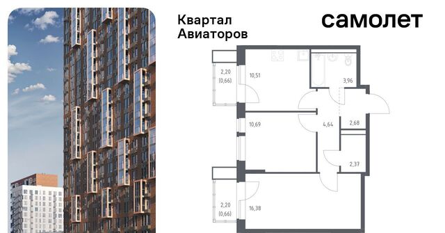 Салтыковская, Квартал Авиаторов жилой комплекс, к 2 фото