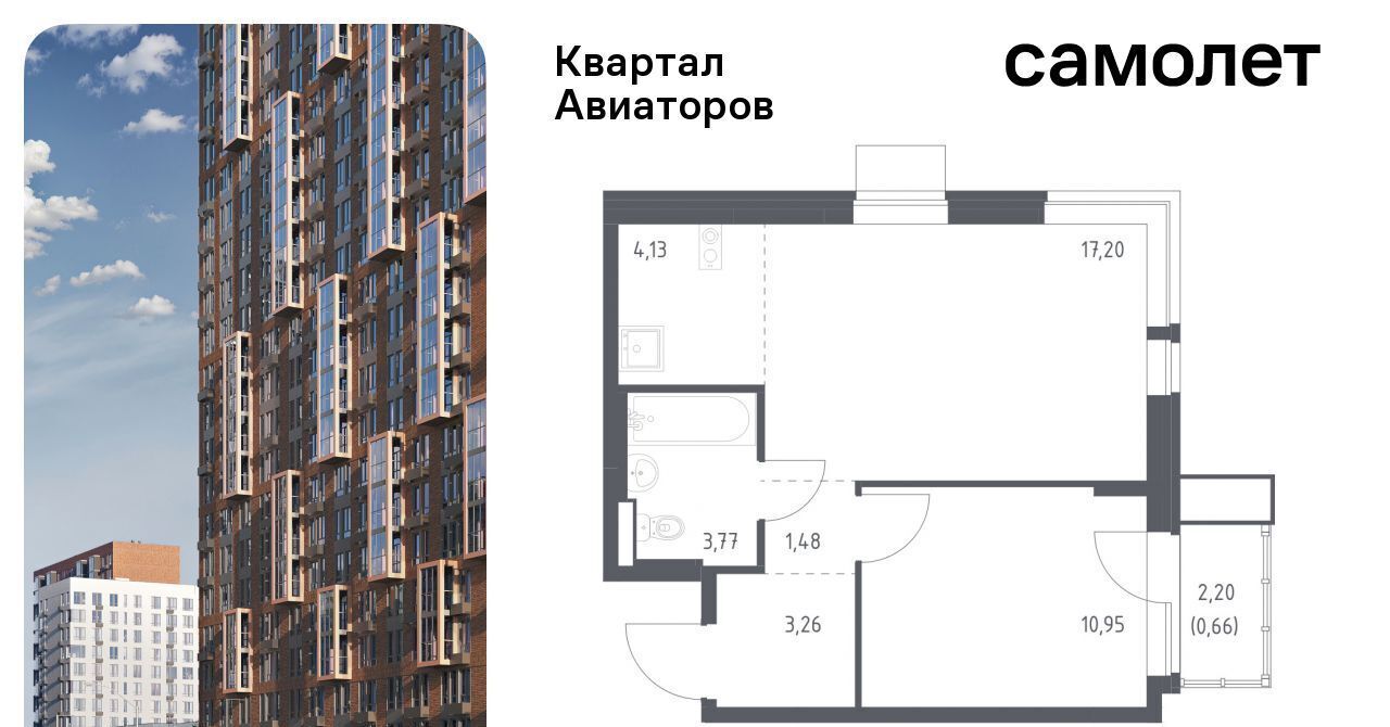 квартира г Балашиха Салтыковская, Квартал Авиаторов жилой комплекс, к 3 фото 1