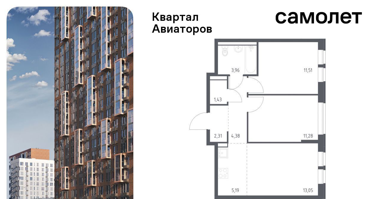 квартира г Балашиха Салтыковская, Квартал Авиаторов жилой комплекс, к 7 фото 1