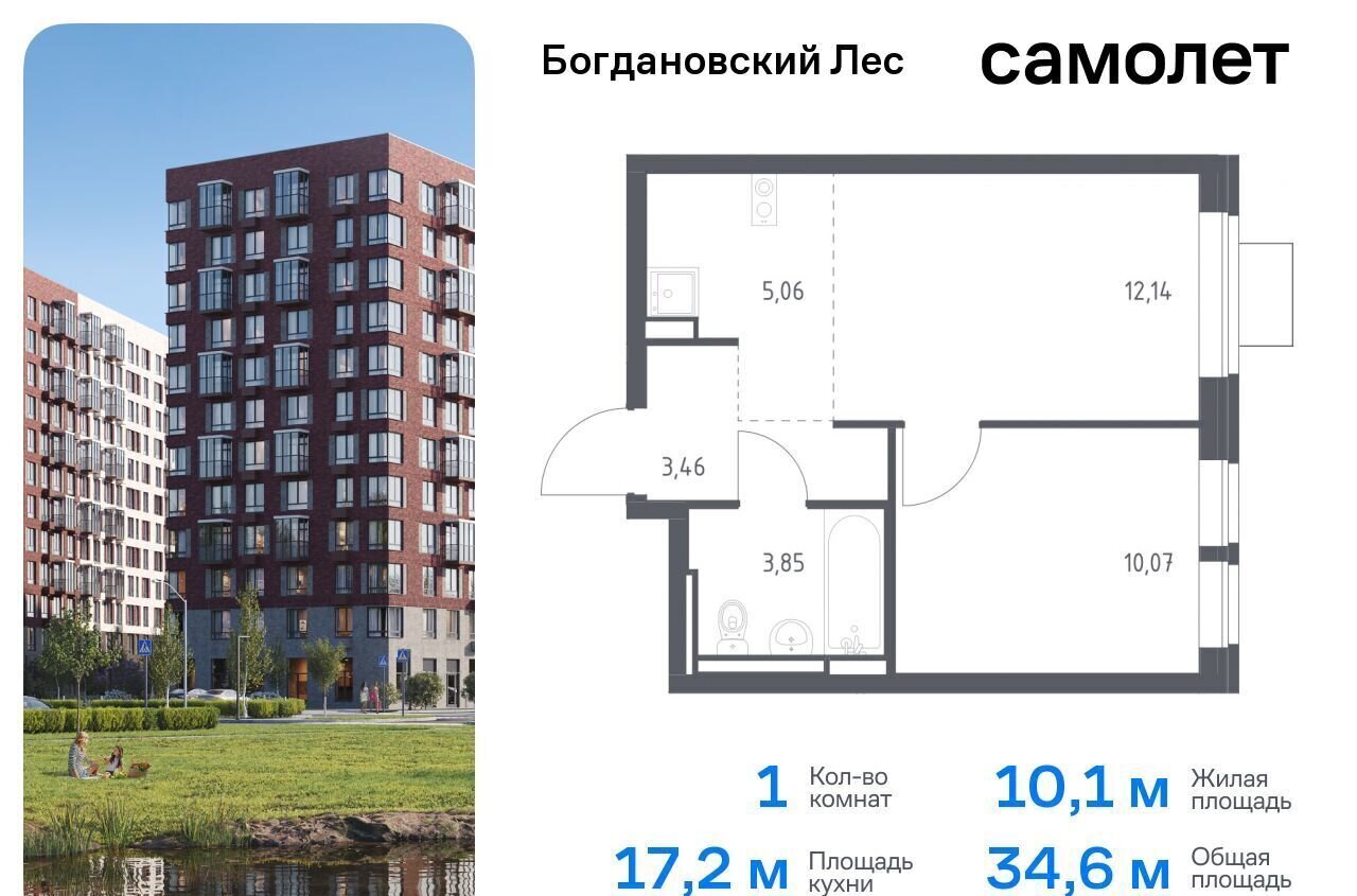 квартира г Лыткарино ЖК «Богдановский лес» 7/2 Ленинский городской округ фото 1