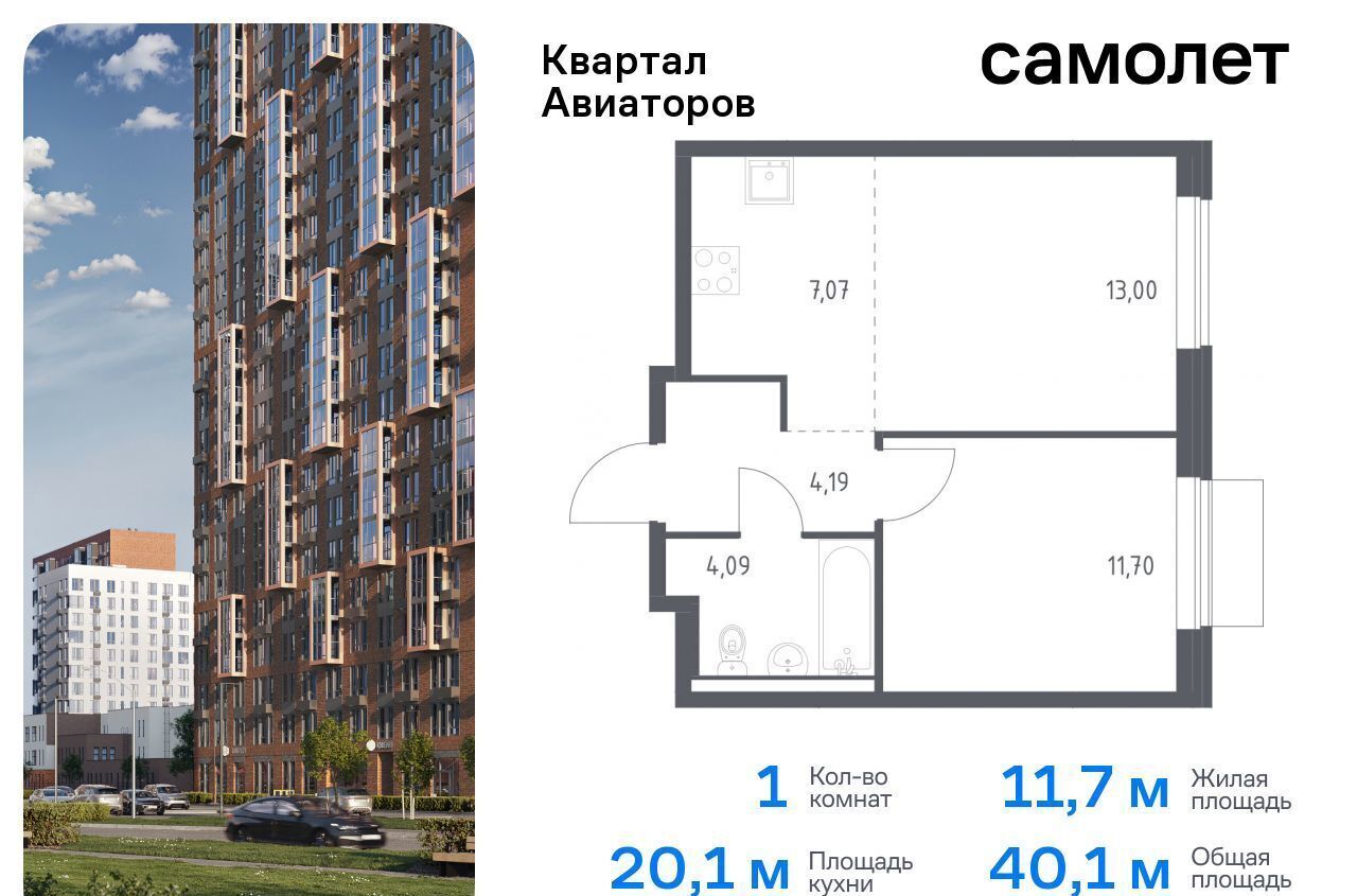 квартира г Балашиха ш Балашихинское 4 фото 1