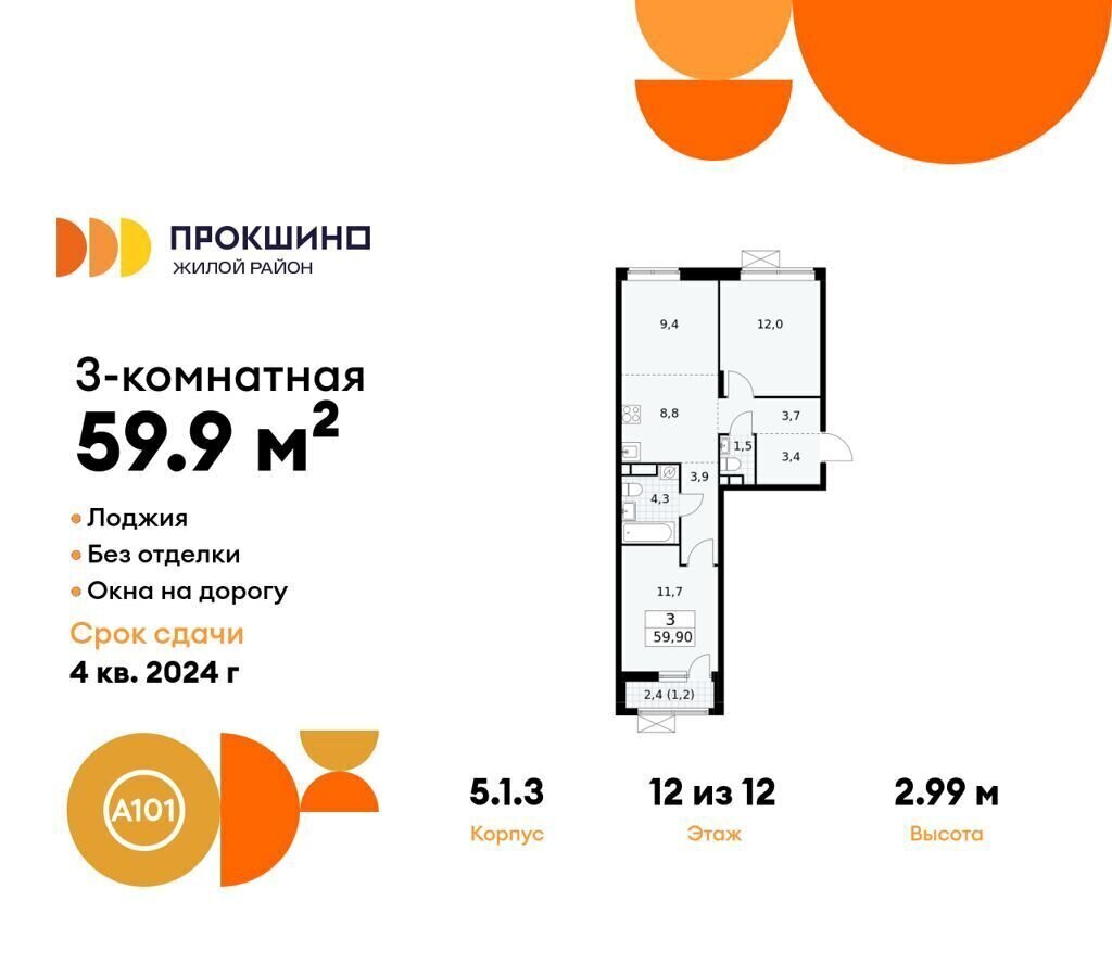 квартира г Москва п Сосенское д Николо-Хованское ЖК Прокшино метро Прокшино д. 5. 1 фото 1