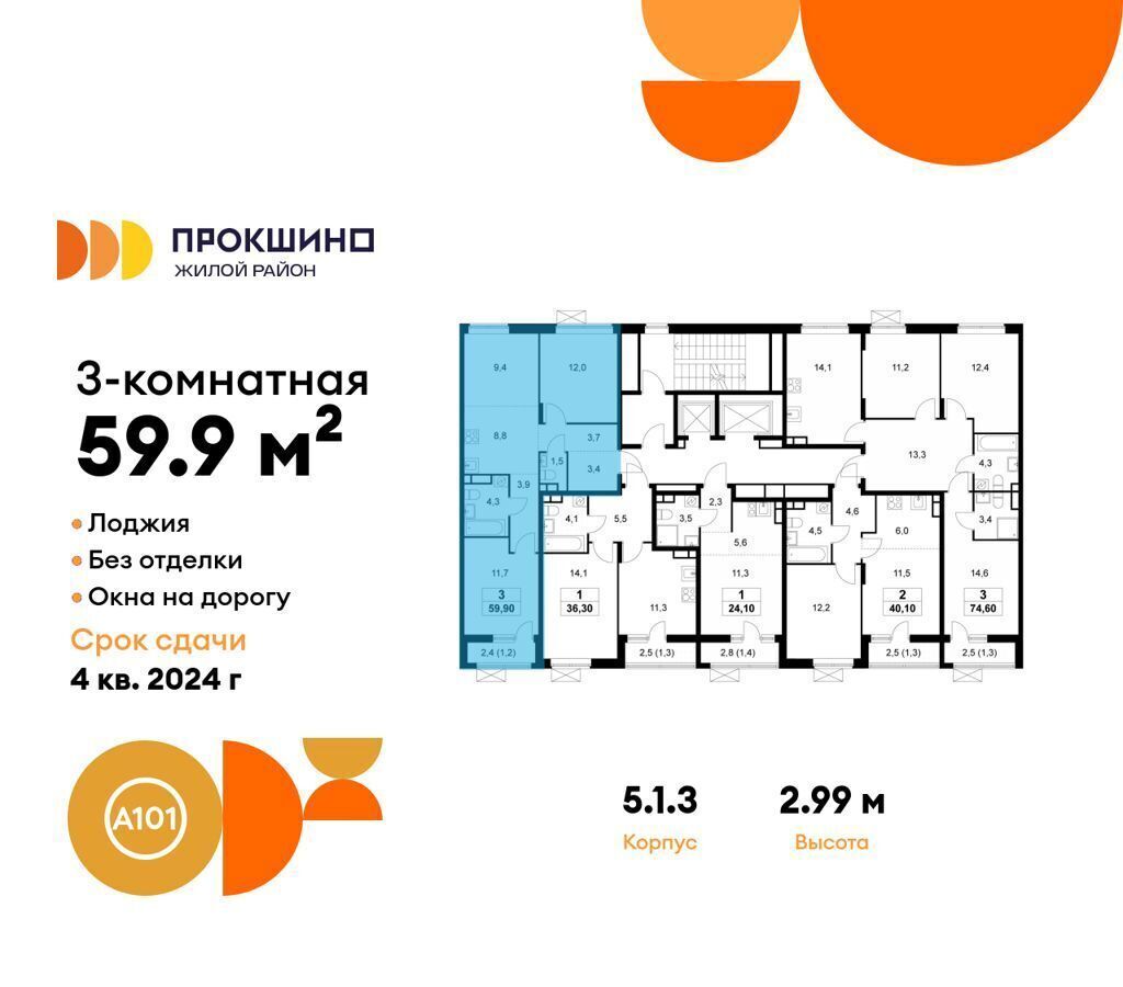 квартира г Москва п Сосенское д Николо-Хованское ЖК Прокшино метро Прокшино д. 5. 1 фото 2