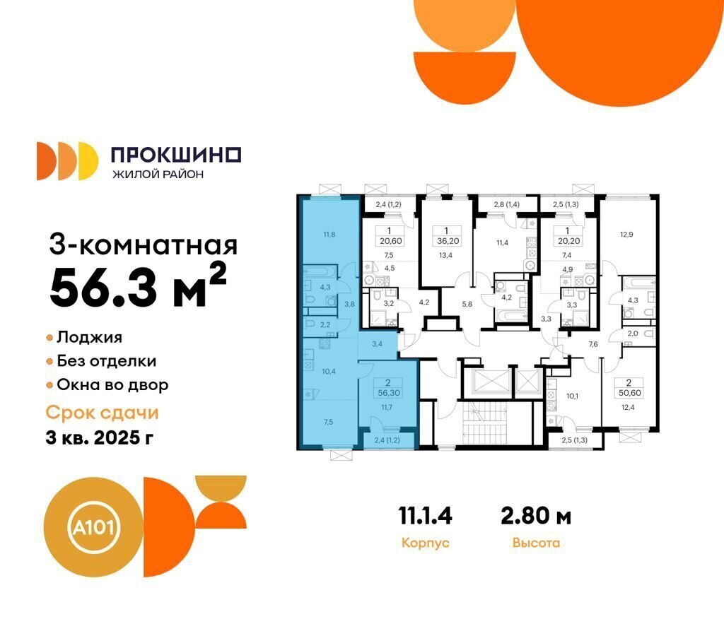 квартира г Москва п Сосенское д Николо-Хованское ЖК Прокшино метро Прокшино з/у 3/3, стр. 11. 1 фото 2