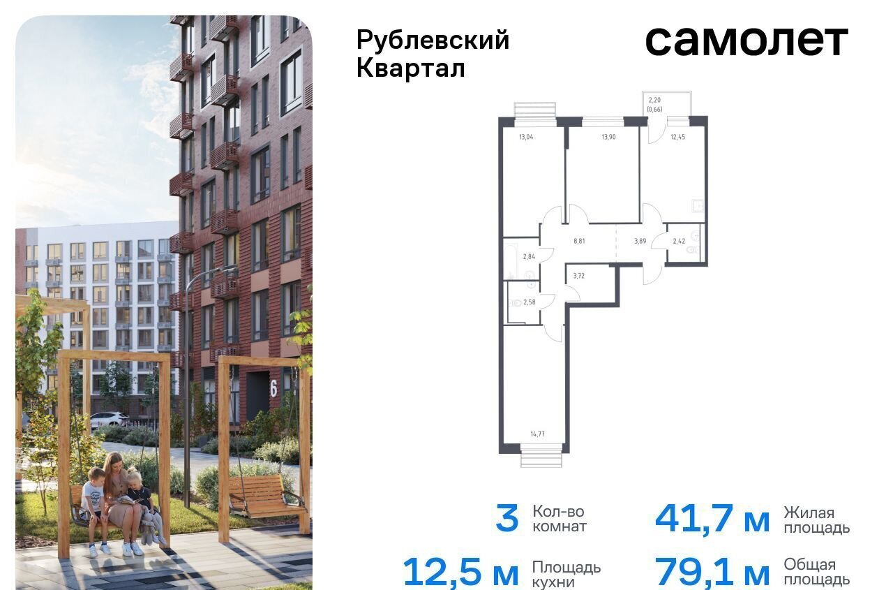 квартира городской округ Одинцовский с Лайково ЖК «Рублевский Квартал» 60 Одинцово фото 1