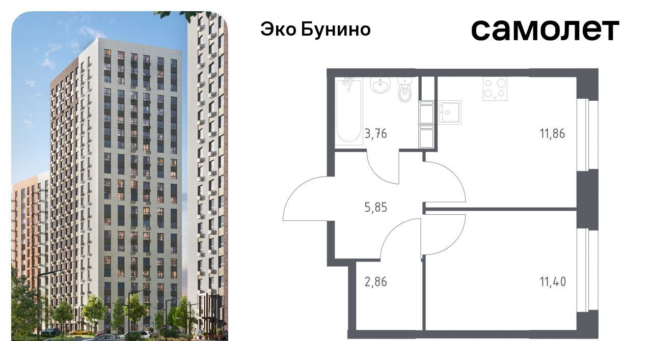 квартира г Москва п Сосенское д Столбово ЖК «ЭкоБунино» метро Бунинская аллея Эко Бунино жилой комплекс, 13 фото 1