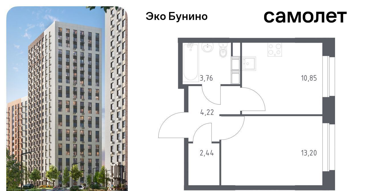 квартира г Москва п Сосенское д Столбово метро Бунинская аллея Эко Бунино жилой комплекс, 13 фото 1