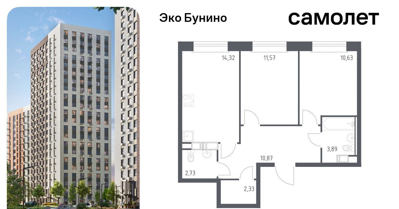 квартира г Москва п Сосенское д Столбово ЖК «ЭкоБунино» метро Бунинская аллея Эко Бунино жилой комплекс, 14. 2 фото 1