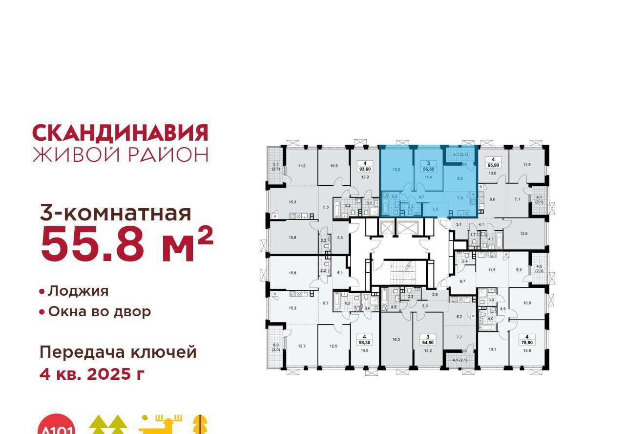 квартира г Москва п Сосенское ЖК Скандинавия 25/6 метро Теплый Стан фото 2