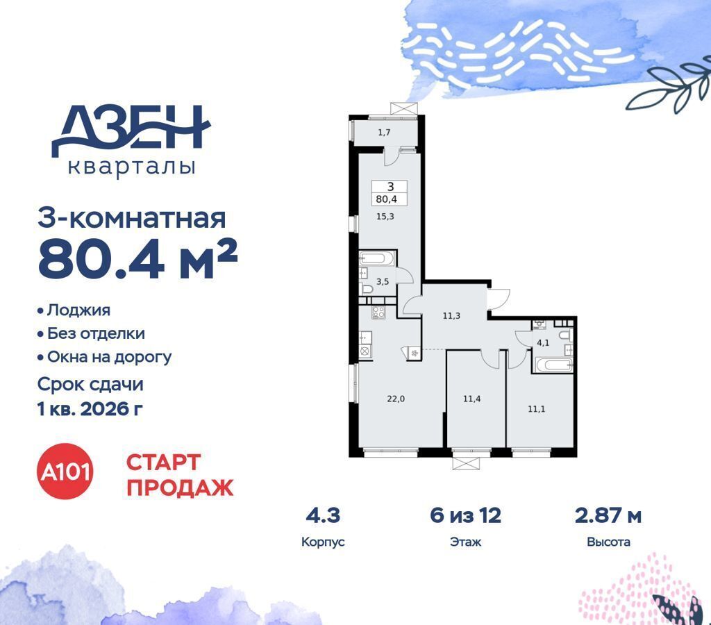 квартира г Москва метро Коммунарка кв-л 160, з/у 1В, д. 4, Московская область фото 1