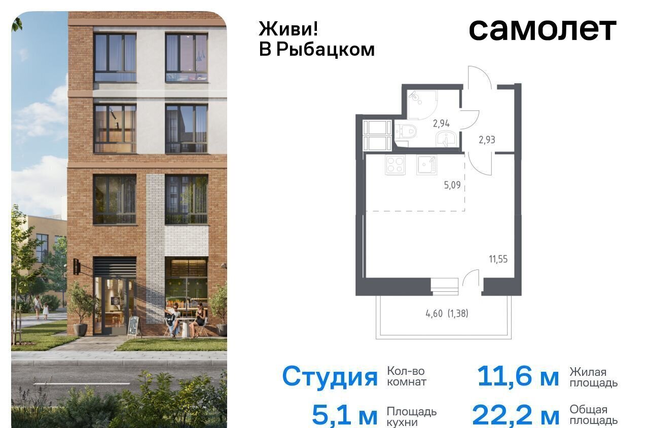 квартира г Санкт-Петербург метро Рыбацкое пр-кт Советский 43к/2 муниципальный округ Рыбацкое фото 1