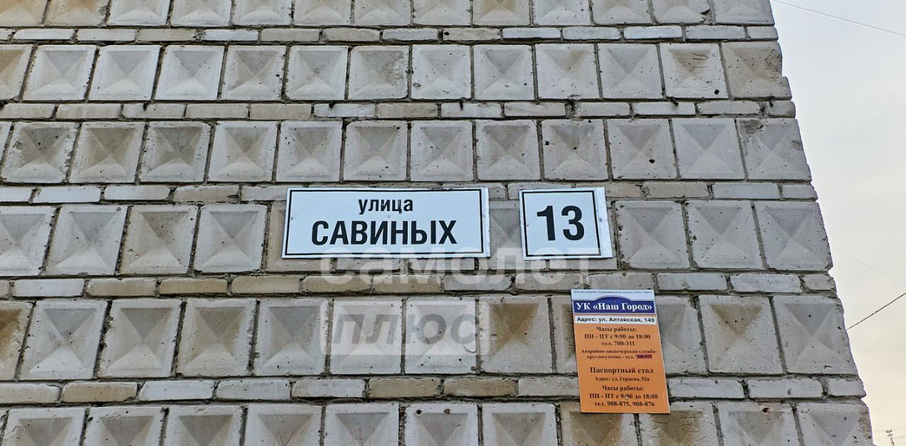 квартира г Томск р-н Кировский ул Савиных 13 фото 14