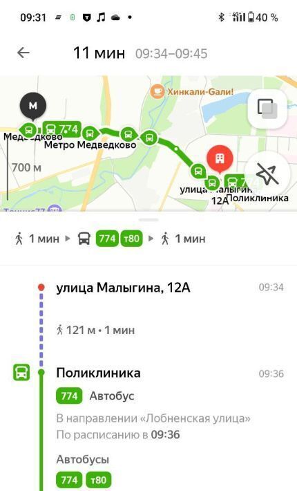 квартира г Москва метро Медведково ул Малыгина 12а фото 40