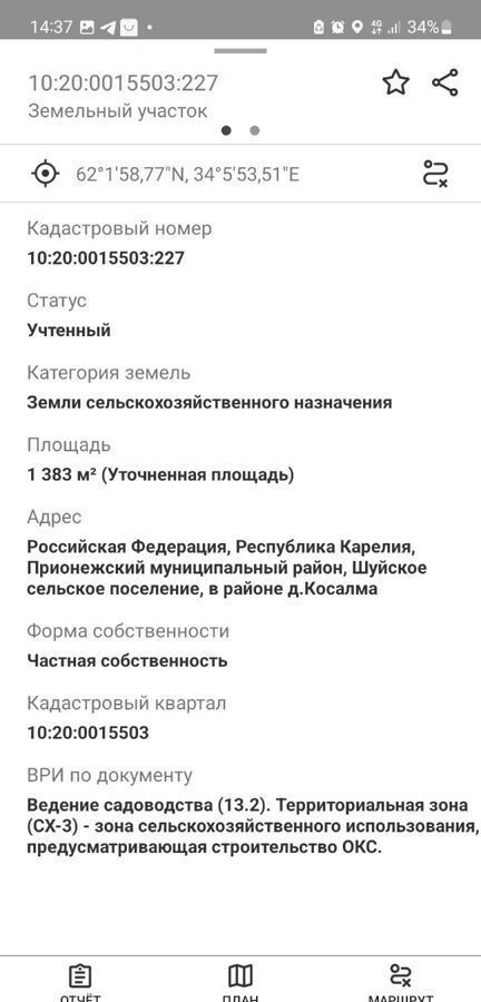 земля р-н Прионежский д Косалма Шуйское сельское поселение, территория Турбаза Косалма, Шуя фото 3