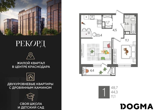 р-н Карасунский ул Новороссийская 2 фото